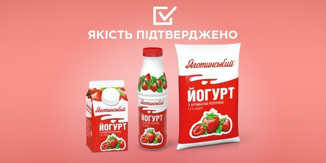 «Добрый знак» проверил йогурт ТМ «Яготинский» 1,5% жира с ароматом клубники