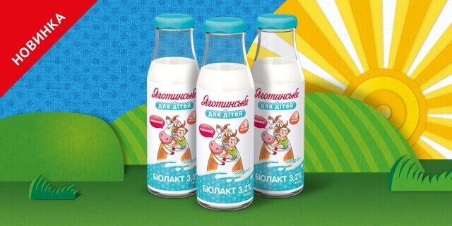 ТМ «Яготинское для детей» выпускает на рынок новинку — кисломолочный напиток «Биолакт»