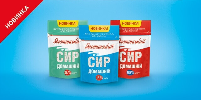 ТМ «Яготинский» выпускает на рынок линейку кисломолочных сыров в экономупаковке
