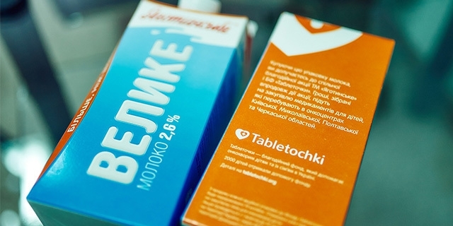 Потребители молока ТМ «Яготинское» объединились, чтобы помочь онкобольным детям