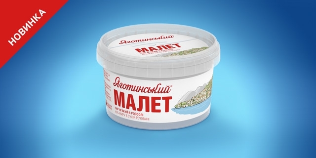 Встречайте новинку на сырном рынке Украины — сыр «Малет» от ТМ «Яготинское»