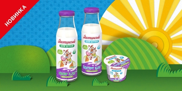 ТМ «Яготинское для детей» расширяет линейку безлактозной молочной продукции