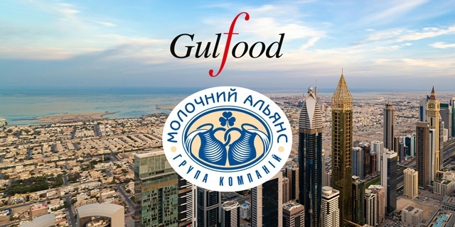 ГК «Молочний альянс» взяла участь у міжнародній виставці продуктів споживання та напоїв Gulfood 2024