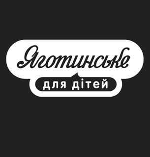 Удар по заводу дитячого харчування: ворожі дрони атакували «Яготинське для дітей»
