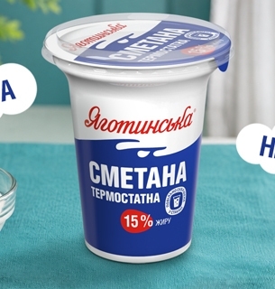 «Яготинське» випустило термостатну сметану в стакані
