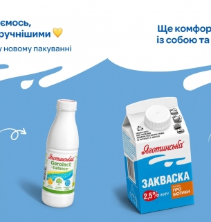 «Яготинське» оновлює функціональні продукти — геролакт та закваску