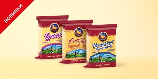 TM Pyriatyn cheese is now produced in economic package