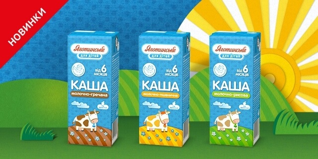ТМ «Яготинське для дітей» випускає на ринок новий продукт — готові молочні каші