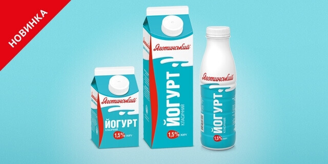 ТМ «Яготинський» представляє новинку — йогурт питний «Класичний» без наповнювача