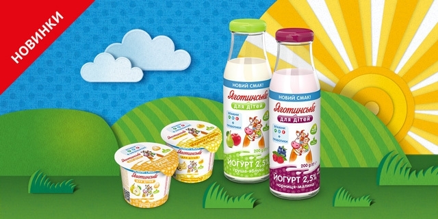 ТМ «Яготинське для дітей» випустила йогурти і сиркові пасти з новими смаками