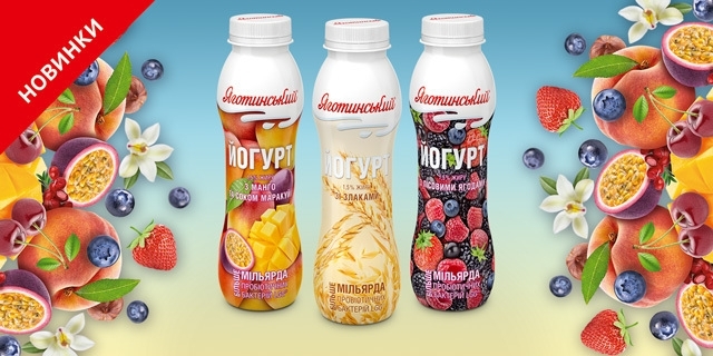 ТМ «Яготинське» оновлює лінійку питних йогуртів у пляшці