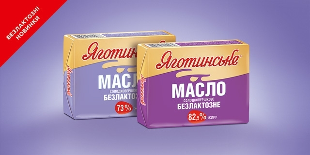 Новинки в безлактозній лінійці ТМ «Яготинське»: вершкове масло 73% та 82,5% жиру
