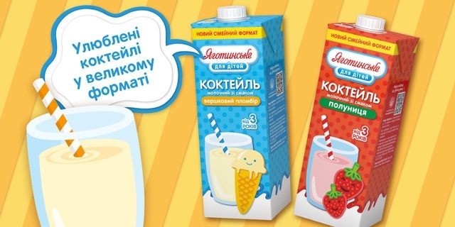 Enough for the whole family! Yagotynske for children launches the production of milkshakes in large packaging