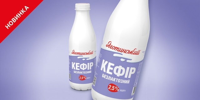 Yagotynske lactose-free kefir in a new bottle of 750 grams