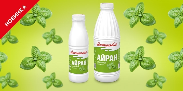 Welcome new Yagotynsky product this spring — Ayran with basil!