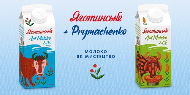 Milk + Art: Yagotynske Launches Art Moloko with Paintings by Maria Prymachenko
