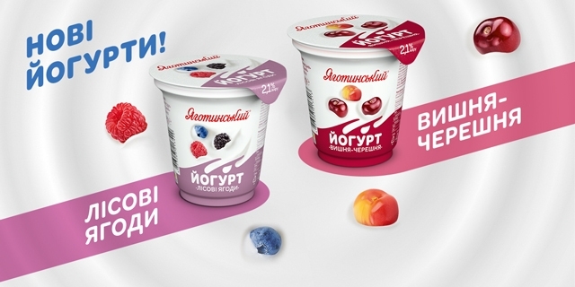 «Яготинське» розширює лінійку: бренд запустив два нові смаки густих йогуртів
