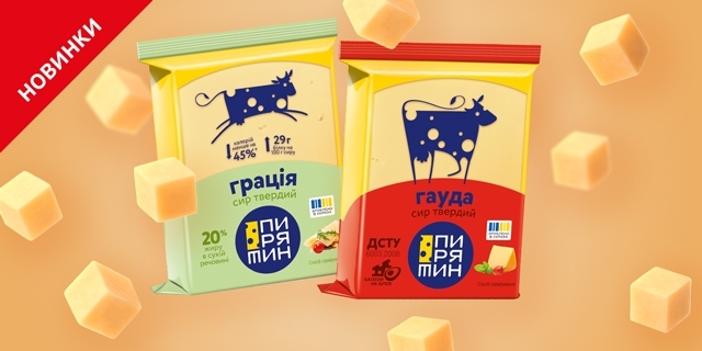 Асортимент бренду «Пирятин» поповнився сирами у зручному форматі флоу-пак