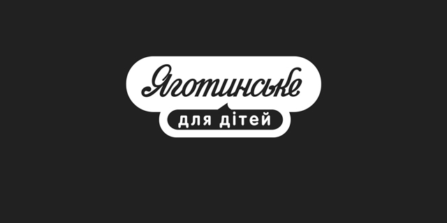 Enemy Drones Attack “Yagotynske for Children”