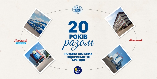 «Молочний альянс» відзначає 20-річчя з дня заснування