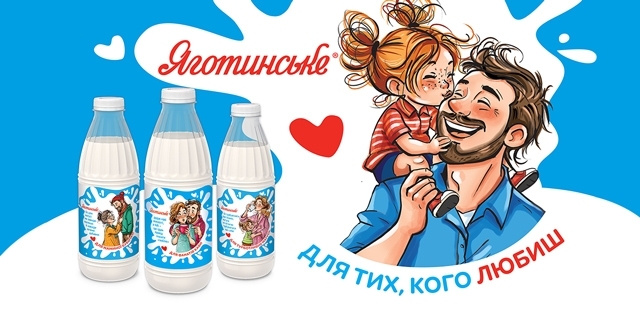 Мова турботи без слів: як «Яготинське» перетворює пляшки на теплі історії для найрідніших